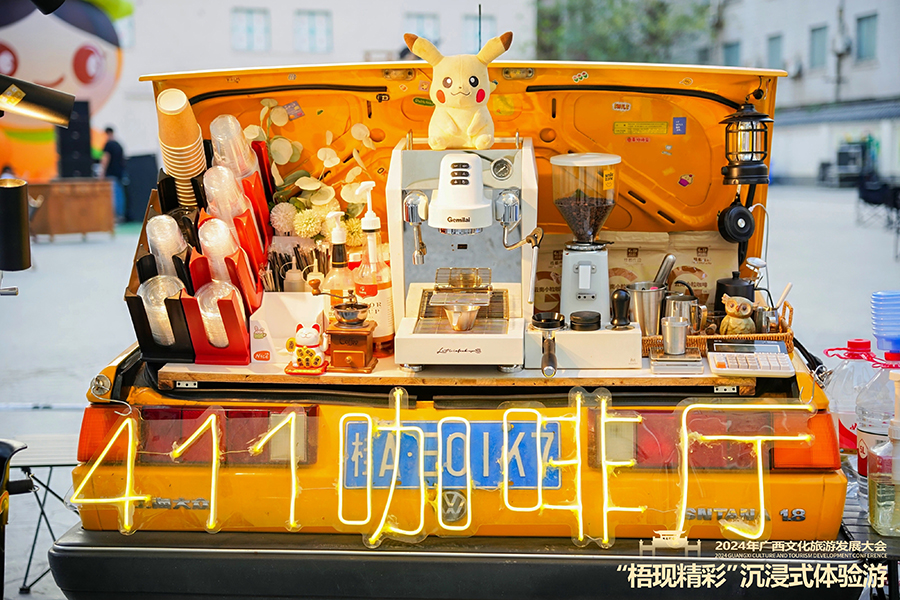 2024年廣西文化旅游發(fā)展大會 “梧現(xiàn)精彩”沉浸式體驗游