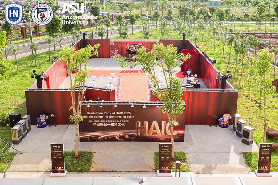 2025(第五期)海南大學(xué)亞利桑那州立大學(xué)國際學(xué)院畢業(yè)晚會一主角之夜